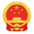 henan-procuratorate Logo